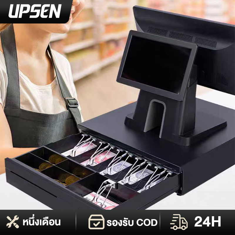 UPSEN ลิ้นชักเก็บเงิน ลิ้นชักใส่เงิน กล่องเงินสด Cash Drawe สั่งเปิดอัตโนมัติ ทานเชื่อมต่อ ท่า RJ11 ช่องเก็บเงิน 8 ช่องสำหรับธนบัตรและ 4 ช่องสำห1 ราคา 883 บาท*ส่งฟรี
