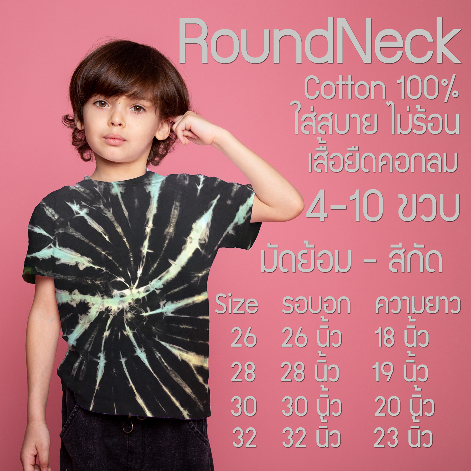 พร้อมส่ง เสื้อยืดมัดย้อม*เสื้อสงกรานต์*เด็ก ราคาโรงงาน เสื้อยืดcotton100%มัดมือ เสื้อสวยมากๆ มีเก็บเงินปลายทาง ราคา  59 บาท*ส่งฟรี
