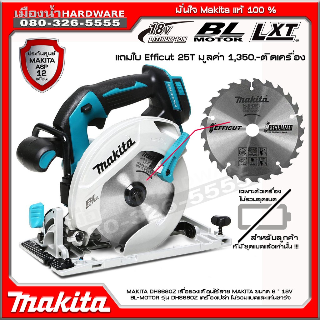 ช้อป 680z Makita ออนไลน์ในราคาที่ดีกว่า Lazada Thailand