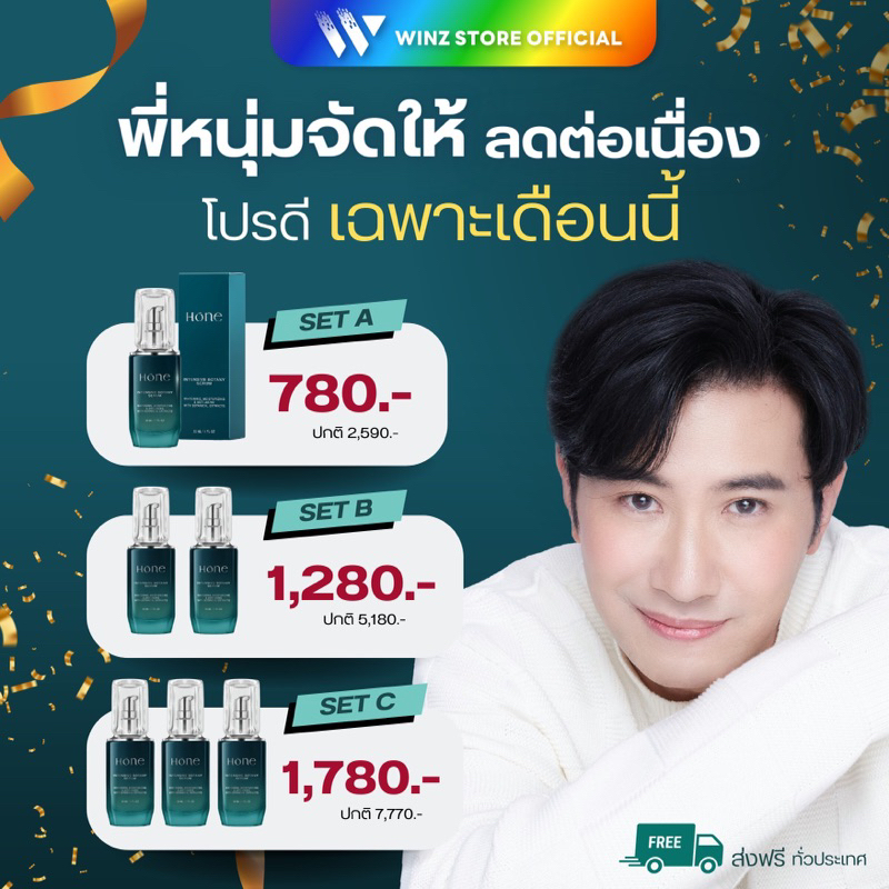 HONE SERUM (โฮนเซรั่ม) ส่งฟรี! ของแท้ 100% รับประกันยินดีคืนเงิน เซรั่มหน้าตึง เซรั่มหน้าใส โฮนเซรั่ม ราคา 780 บาท*ส่งฟรี