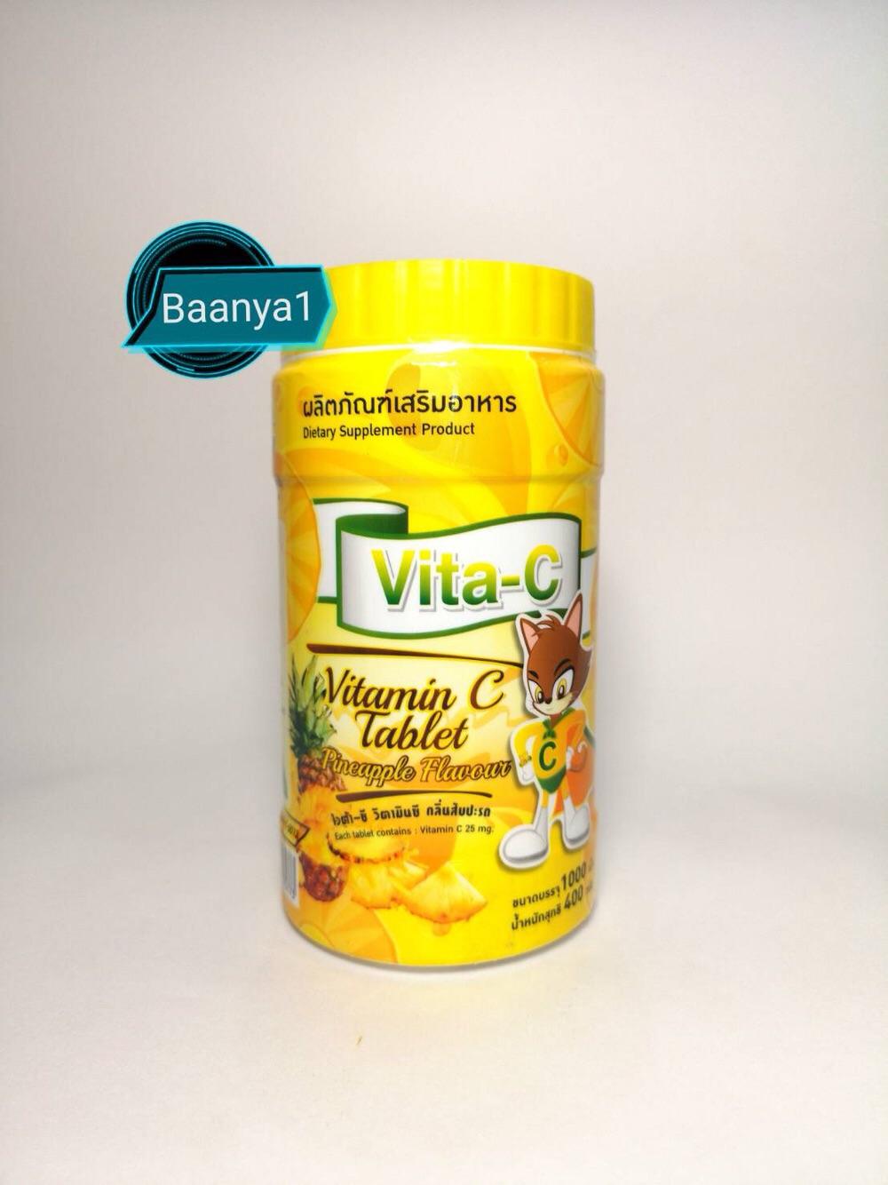 Vita-C vitamin C  วิตามินซี 25 mg กลิ่นสับปะรด ชนิดเม็ด 1000 เม็ด 400 กรัม
