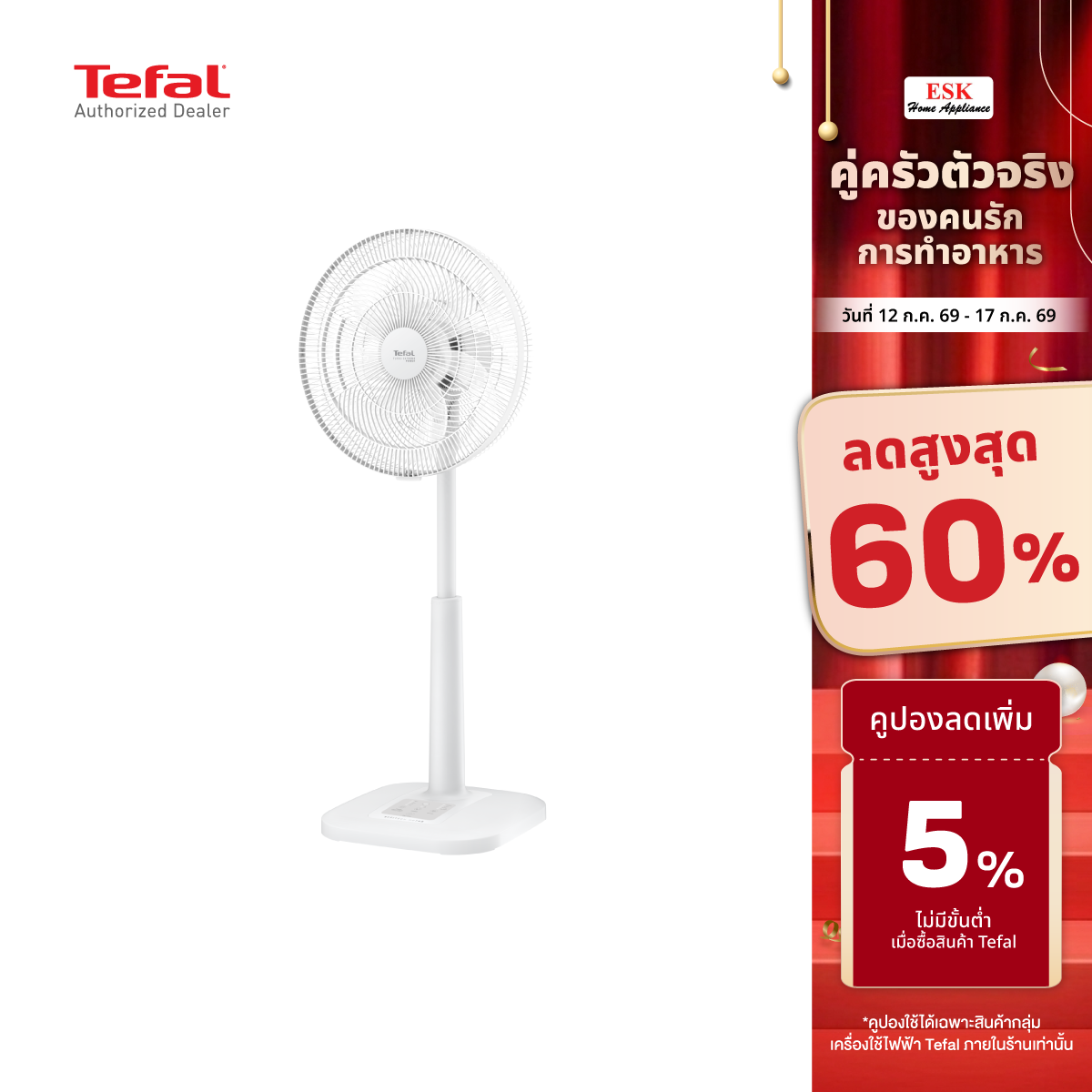 Tefal Turbo Extreme Power Floor Fan, Size 16 Inches, Model Vf3761T0 (2-Year Center Warranty) ราคา 1,863 บาท*ส่งฟรี