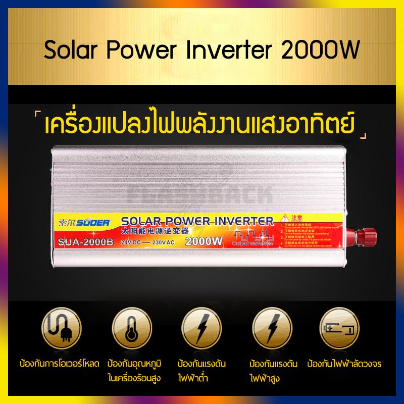 Flashback inverter12v SUOER SUA-2000Q  [Portable Smart Power Inverter] 2000W DC 12V to AC 220V Solar Power Inverter inverter 12v to 220v pure sine wave 2000w