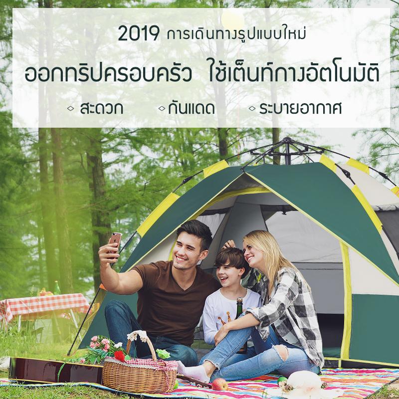 Explorer เต็นท์ เต้นท์ เต๊นท์ระบายอาศดี เต็นท์พับได้ เต็นท์เดินป่า เต็นท์นอน พักในป่า พักในสวน3-4คน เต๊นท์ตาข่ายป้องกันแมลง เดินป่า กันน้ำ น้ำหนักเบา