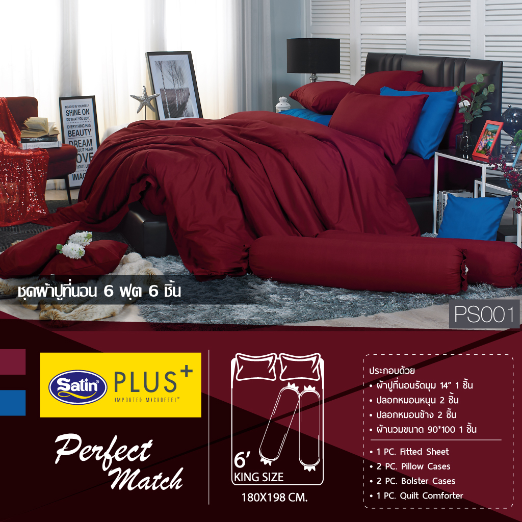 Satin Plus ใหม่ นุ่มมาก ชุดเซ็ท ผ้าปูที่นอน5ฟุต และ ผ้าปูทีนอน 6 ฟุต + ผ้านวม New Collection3 ราคา 1,295 บาท*ส่งฟรี