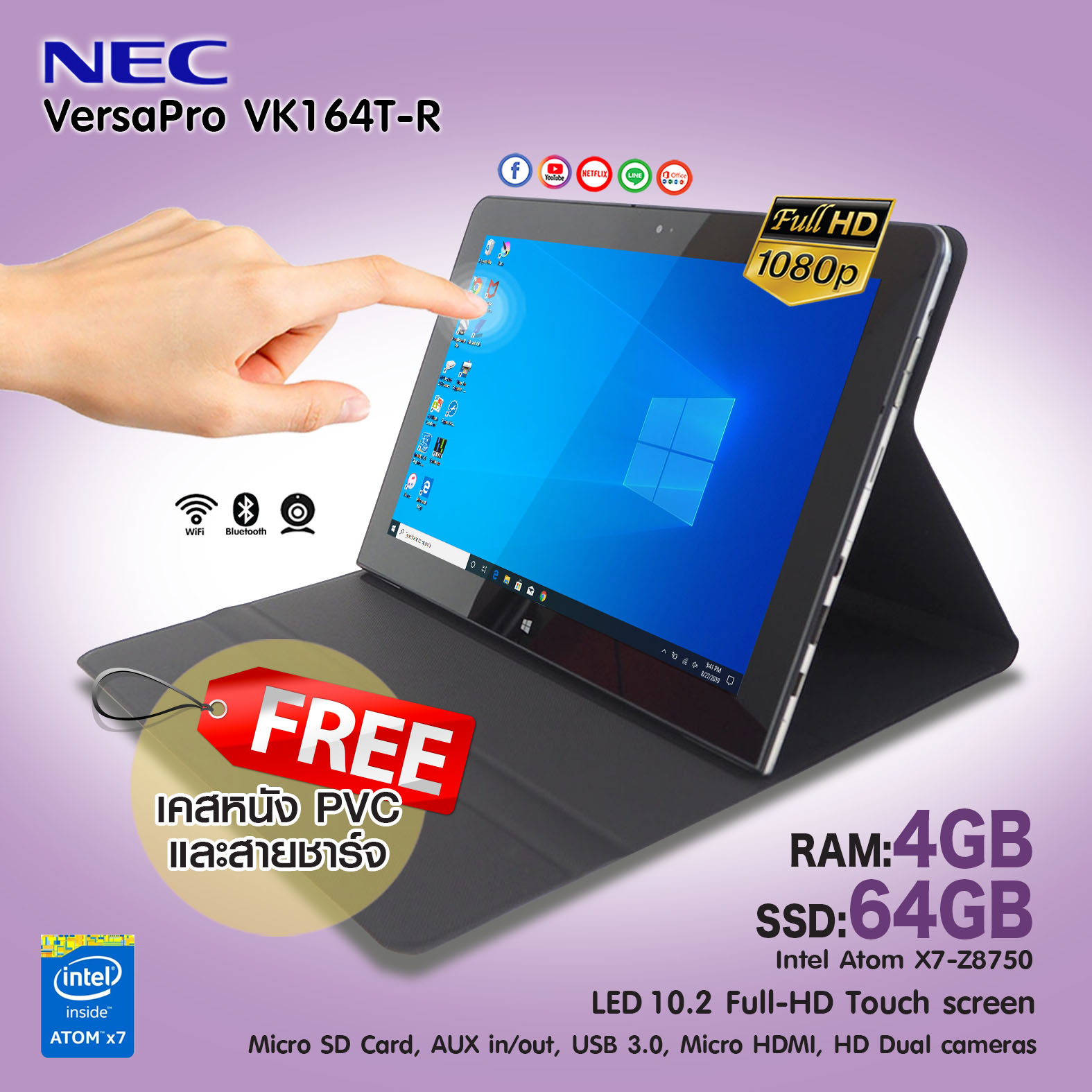 แท็บเล็ต NEC VK164T1AR | 10.2 inch | Intel Atom X7-Z8750 | 4GB | 64GB eMMc | Windows 10Pro | มือสอง,USED ราคา 4,590 บาท*ส่งฟรี