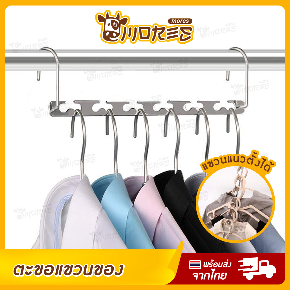 ที่แขวนผ้า ตะขอแขวนเสื้อ ตะขอแขวนไม้แขวนเสื้อ ตะขอแขวนผ้า แบบหมุนได้ ไม้แขวนอเนกประสงค์ ตะขอประหยัดพื้นที่ ไม้แขวนเสื้อสแตนเลส ไม้แขวนเสื้อโลหะ Organize Hanger ประหยัดพื้นที่ // HM-HANG6-ST26 ราคา 27 บาท*ส่งฟรี