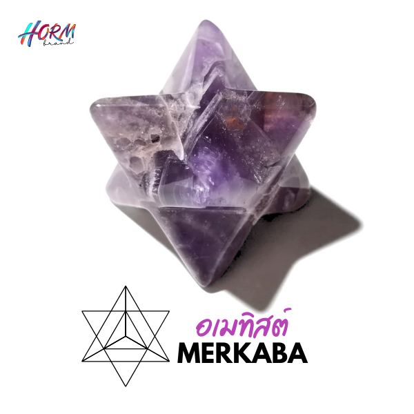 ((Merkaba)) Fantasy Amethyst Amethyst, a sacred symbol in the science of energy and spirituality, natural mineral stone.