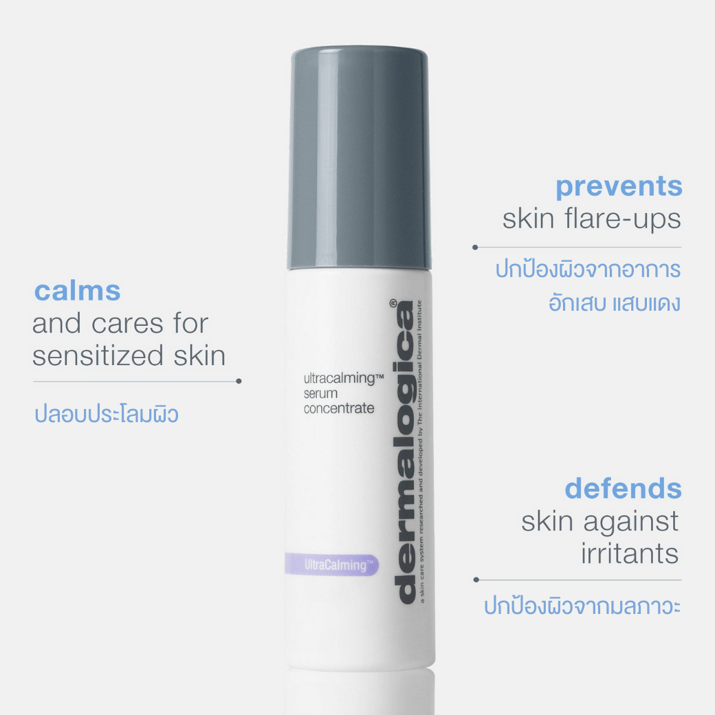 Dermalogica UltraCalming Serum Concentrate 40 ml เดอร์มาลอจิกา อัลตร้าคลามมิ่ง เซรั่ม คอนเซนเทรท ครีมบำรุงผิวเข้มข้น เซรั่มบำรุงผิวเข้มข้น เพื่อผิวแพ้ง่าย ราคา 3,200 บาท*ส่งฟรี