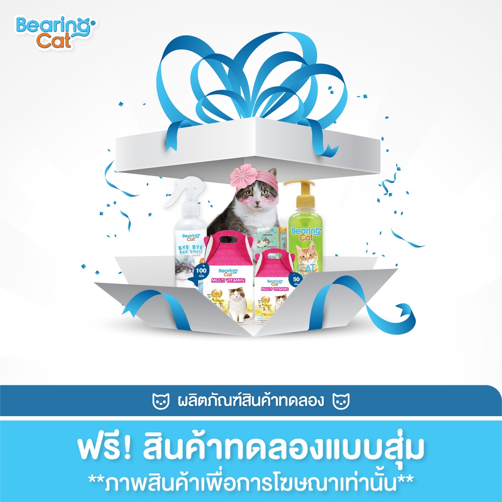 [สินค้าแถมฟรี] สินค้าทดลองแบบสุ่ม ราคา 50 บาท*ส่งฟรี
