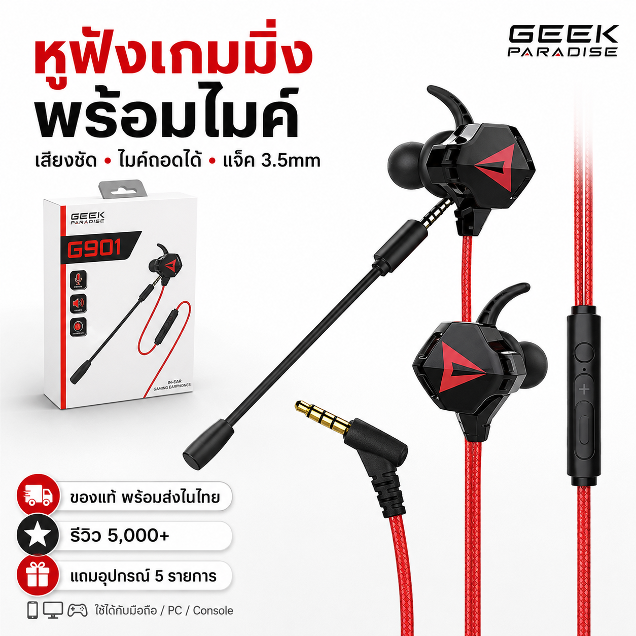 Gaming Headset 2025 with Detachable Microphone [Free 5 Gifts] for Mobile and PC - 1.2m Length Suitable for PUBG
