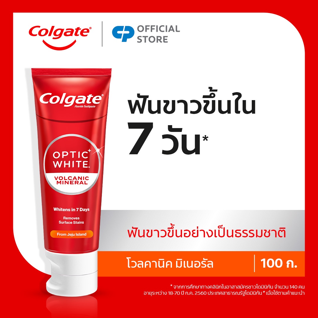 คอลเกต อ๊อพติค ไวท์ โวลคานิค มิเนอรัล 100 กรัม แพ็คคู่ Optic White Volcanic Mineral 100g Twin Pack  (ยาสีฟัน, ยาสีฟันฟันขาว, Whitening Toothpaste)