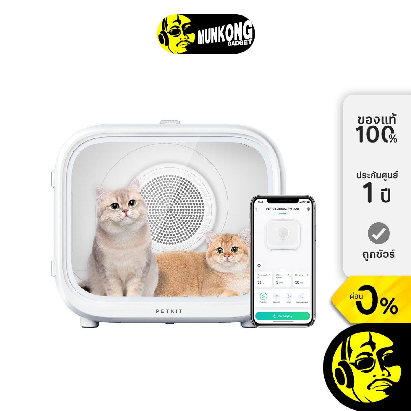 PETKIT Airsalon Max ตู้เป่าขนสัตว์เลี้ยง by munkong ราคา 12,900 บาท*ส่งฟรี