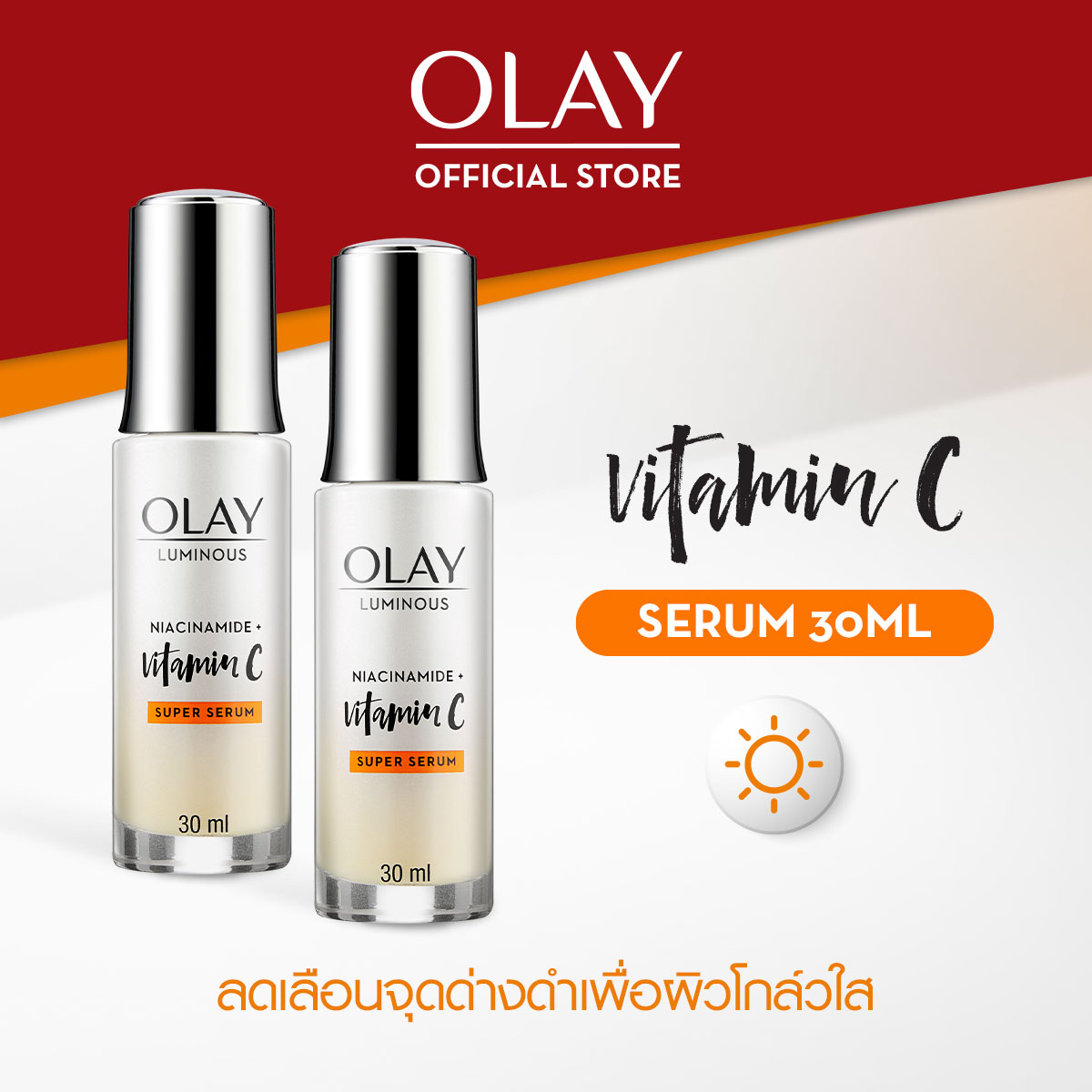 [1 แถม 1!! แพ็คสุดคุ้ม] OLAY โอเลย์ ลูมินัส ไนอะซินาไมด์ + วิตามิน C ซุปเปอร์ เซรั่ม 30มล. x2