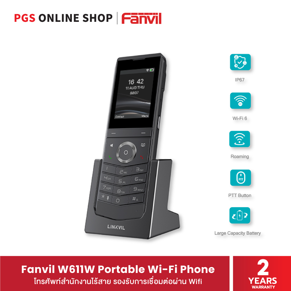 Fanvil W611W Portable Wi-Fi Phone โทรศัพท์สำนักงานไร้สายขนาดพกพา รองรับการเชื่อมต่อผ่าน Wifi ราคา 5,890 บาท*ส่งฟรี