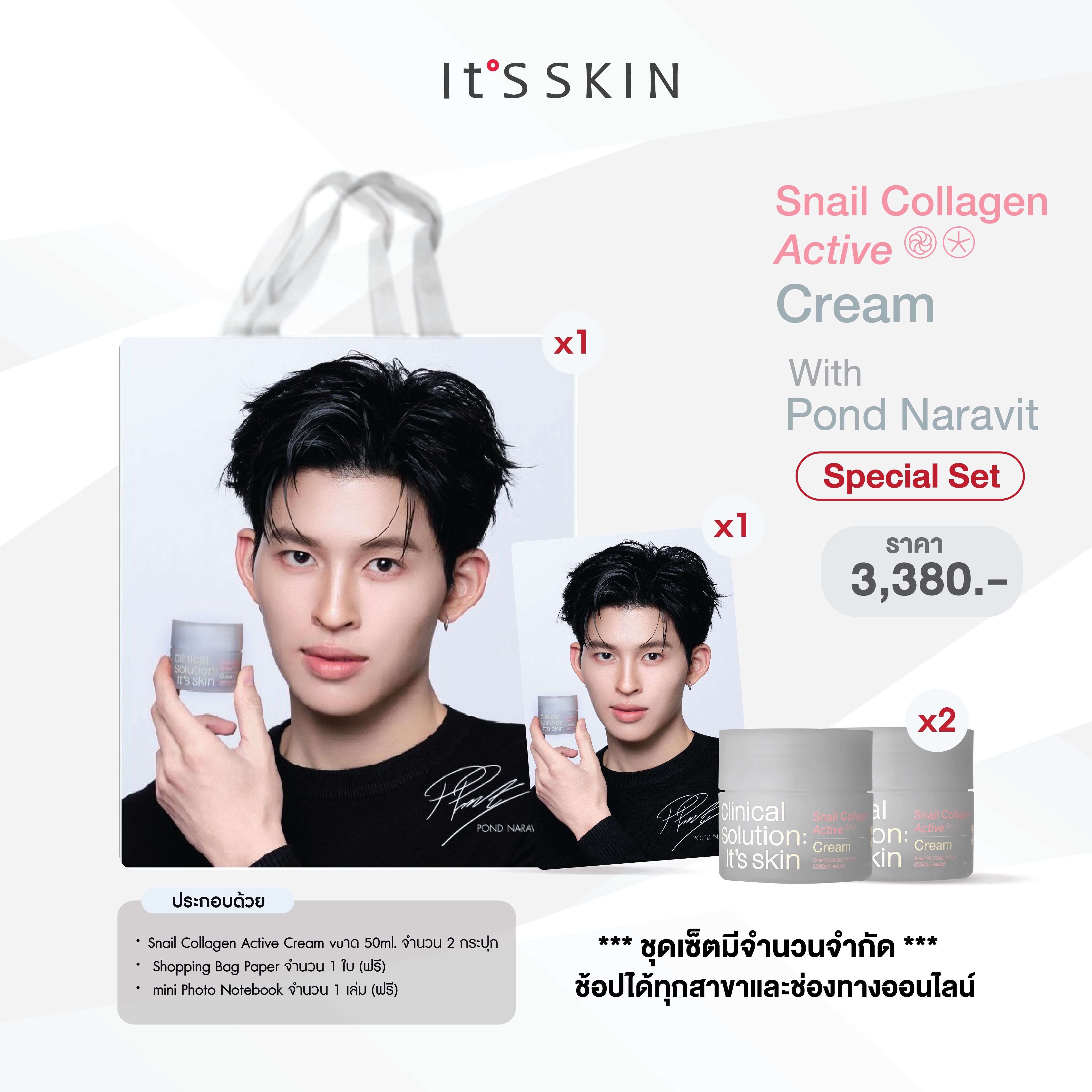 It's Skin [Special Duo Set] Snail Collagen Active Cream 50ml X2 Free Pond Shopping Paper Bag and Mini Photo Notebook ราคา 3,380 บาท*ส่งฟรี