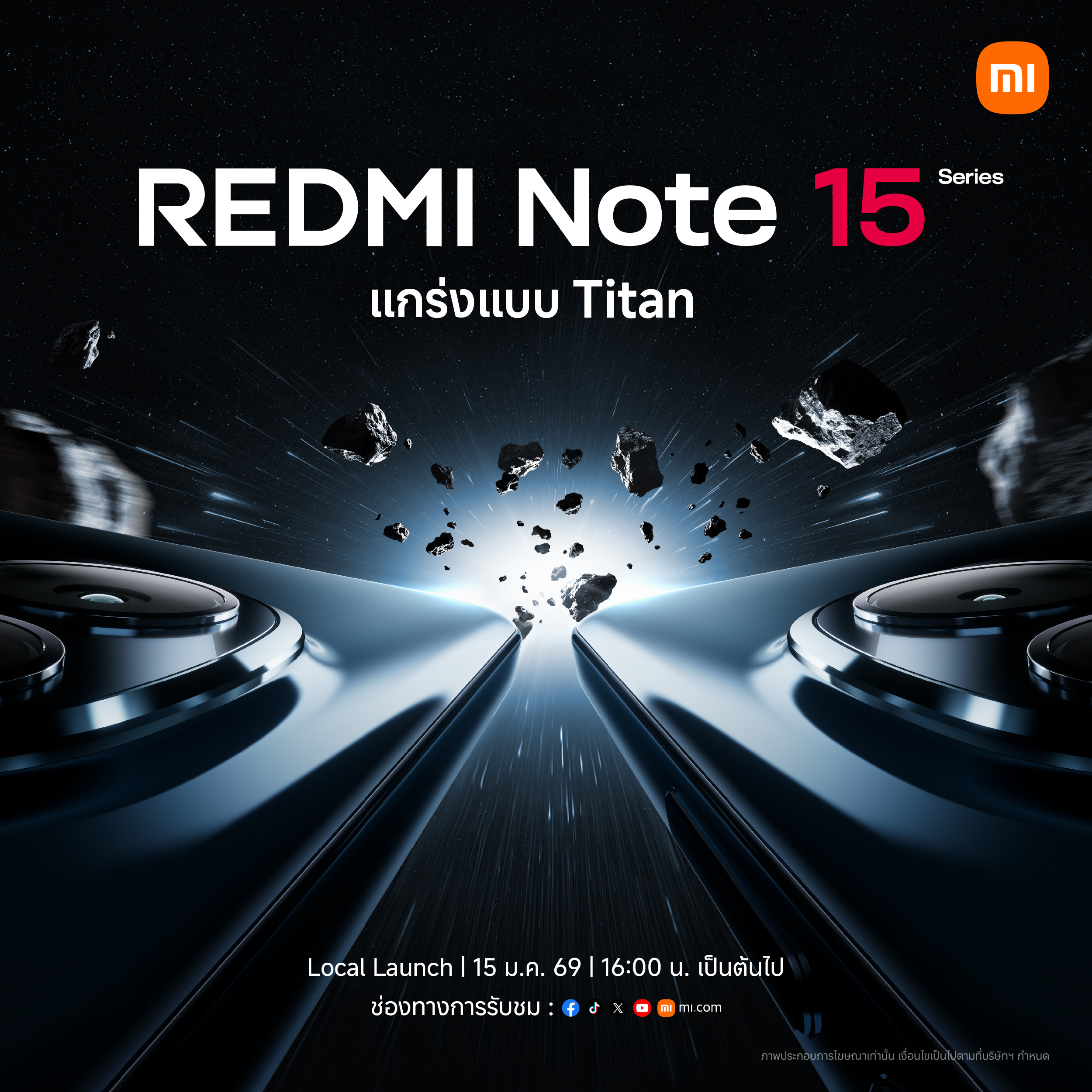 New Smartphone Redmi Note Series 3 Is Coming Soon. ราคา 99,999 บาท*ส่งฟรี