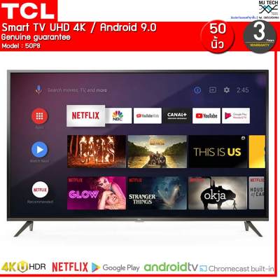 TCL Smart TV UHD 4K Android Version 9.0 ขนาด 50 นิ้ว รุ่น 50P8 (ส่งฟรีทั่วไทย)