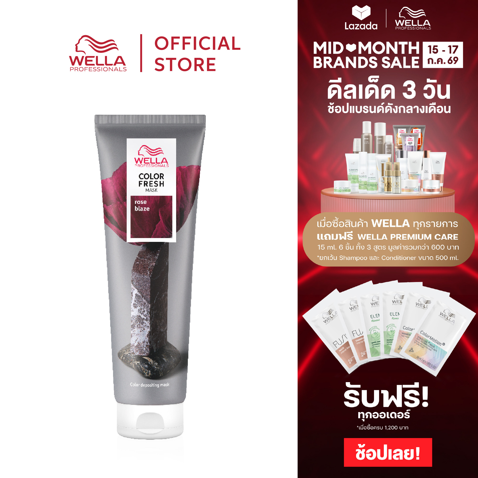 WELLA COLOR FRESH MASK ROSE BLAZE 150ML ราคา 990 บาท*ส่งฟรี
