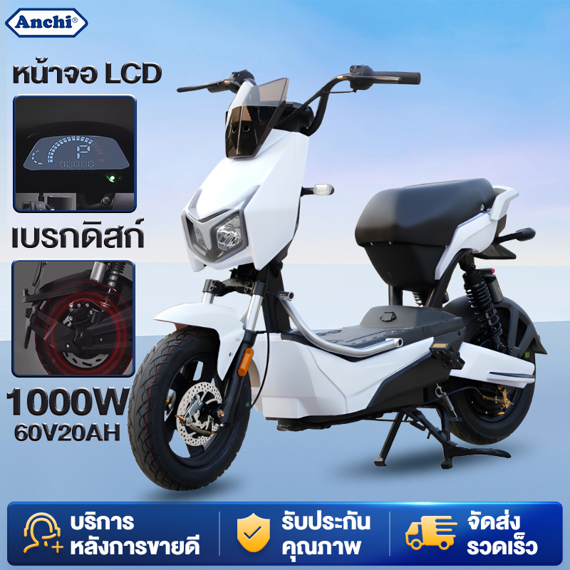 คู่มือ หาซื้อ มอเตอร์ไซค์ไฟฟ้า
