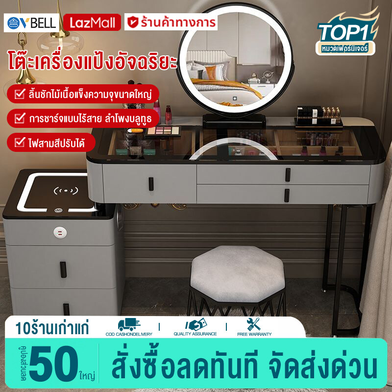 VBELL โต๊ะเครื่องแป้งอัจฉริยะชาร์จไฟไร้สายหรูหราโต๊ะเครื่องแป้งห้องนอนโต๊ะเครื่องแป้งเจ้าหญิงอเนกประสงค์ที่ทันสมัยเรียบง่าย ราคา 6,832 บาท*ส่งฟรี