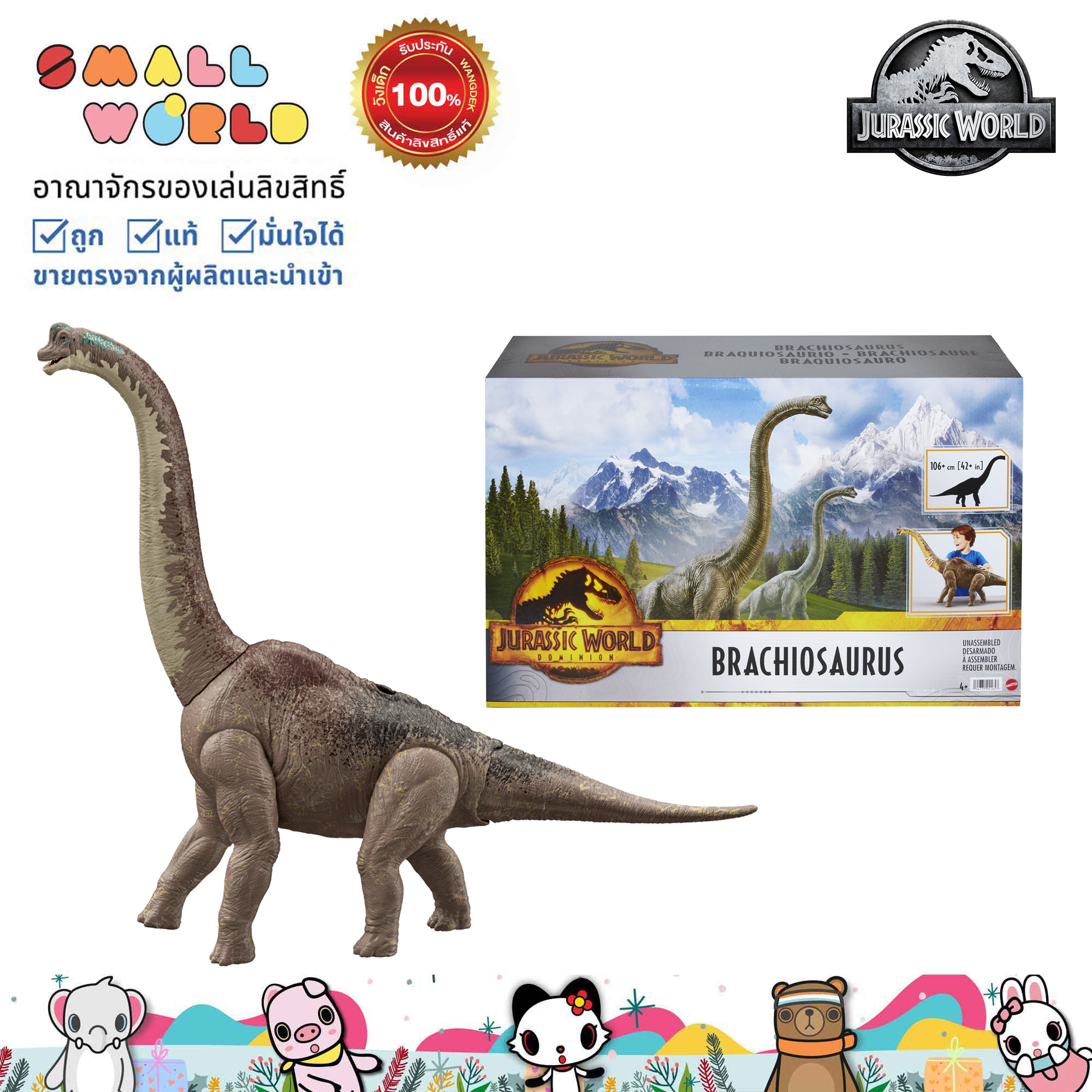 Jurassic World Brachiosaurus (HFK04) ราคา 5,657 บาท*ส่งฟรี