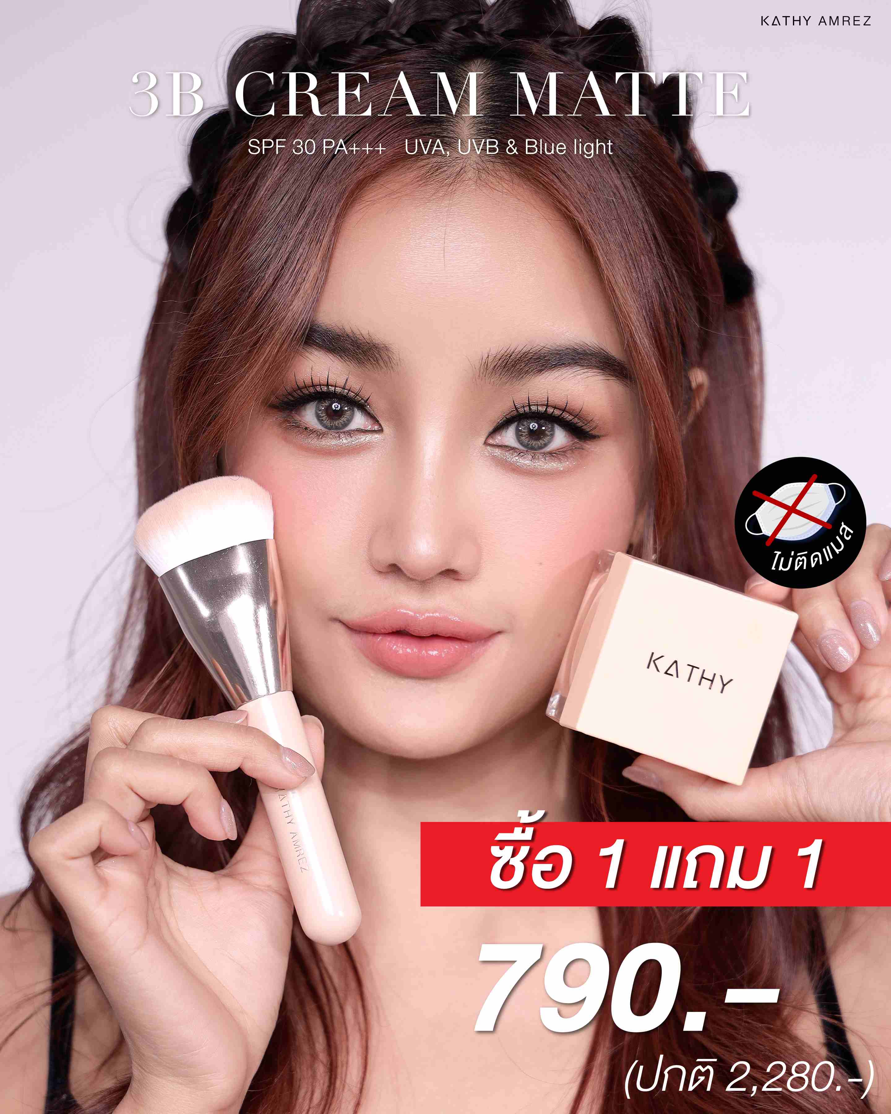 KATHY AMREZ พร้อมส่ง ส่งไว แป้งทิ้นตลับใหญ่2สูตร สูตรแมทและสูตรโกล แถมฟรี‼️ แปรงเทพ 1 ด้าม แป้งกระแต แป้งทิ้นหน้าเด้ง ปาดกลืน เนียนกริบ ราคา 790 บาท*ส่งฟรี