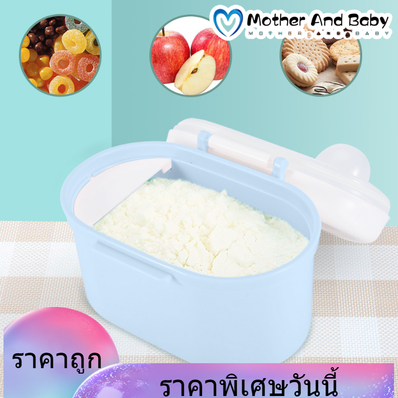 【ราคาถูก】Portable นมผงซีลกล่องเก็บของ Microweave Milk Powder Storage Box ช่องแช่แข็งปลอดภัย