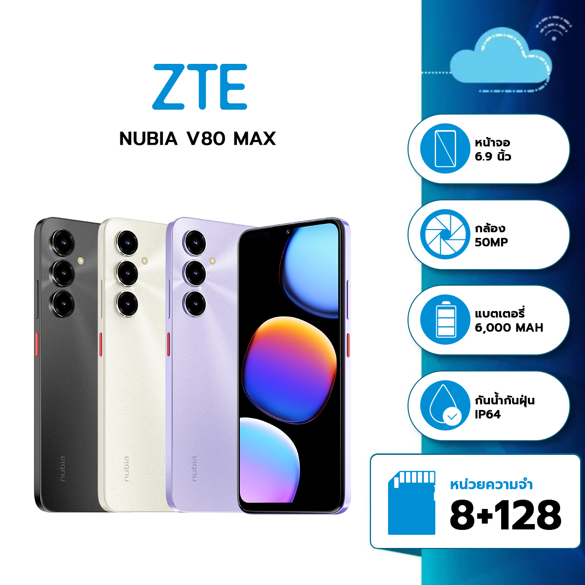 Zte Nubia V80Max (8+128) Smartphone, Fast Charging, 6000 Mah Battery, 6.9 Inch Screen, 1 Year Warranty from Thai Center. ราคา 3,999 บาท*ส่งฟรี