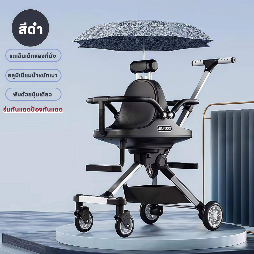 baobaohao รถเข็นเด็กแฝด วัสดุแข็งแรง เข็นลื่น พับเก็บง่าย รับน้ำหนัก 100 กก สำหรับเด็ก 6 เดือน - 6 ปี