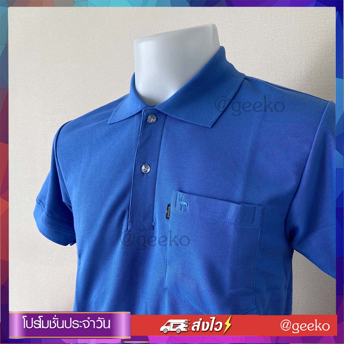 เสื้อโปโลสี สีฟ้าคราม Geeko ตรากวาง สุดคลาสสิค พร้อมด้วยสีเสื้อที่หลากหลาย สีสันสดใส มีให้เลือกตามใจชอบ ตามสไตล์ที่เป็นคุณ ในราคาที่ไม่แพง เนื้อผ้านุ่ม เข้าทรง ใส่แล้วดูดีต้องบอกต่อ