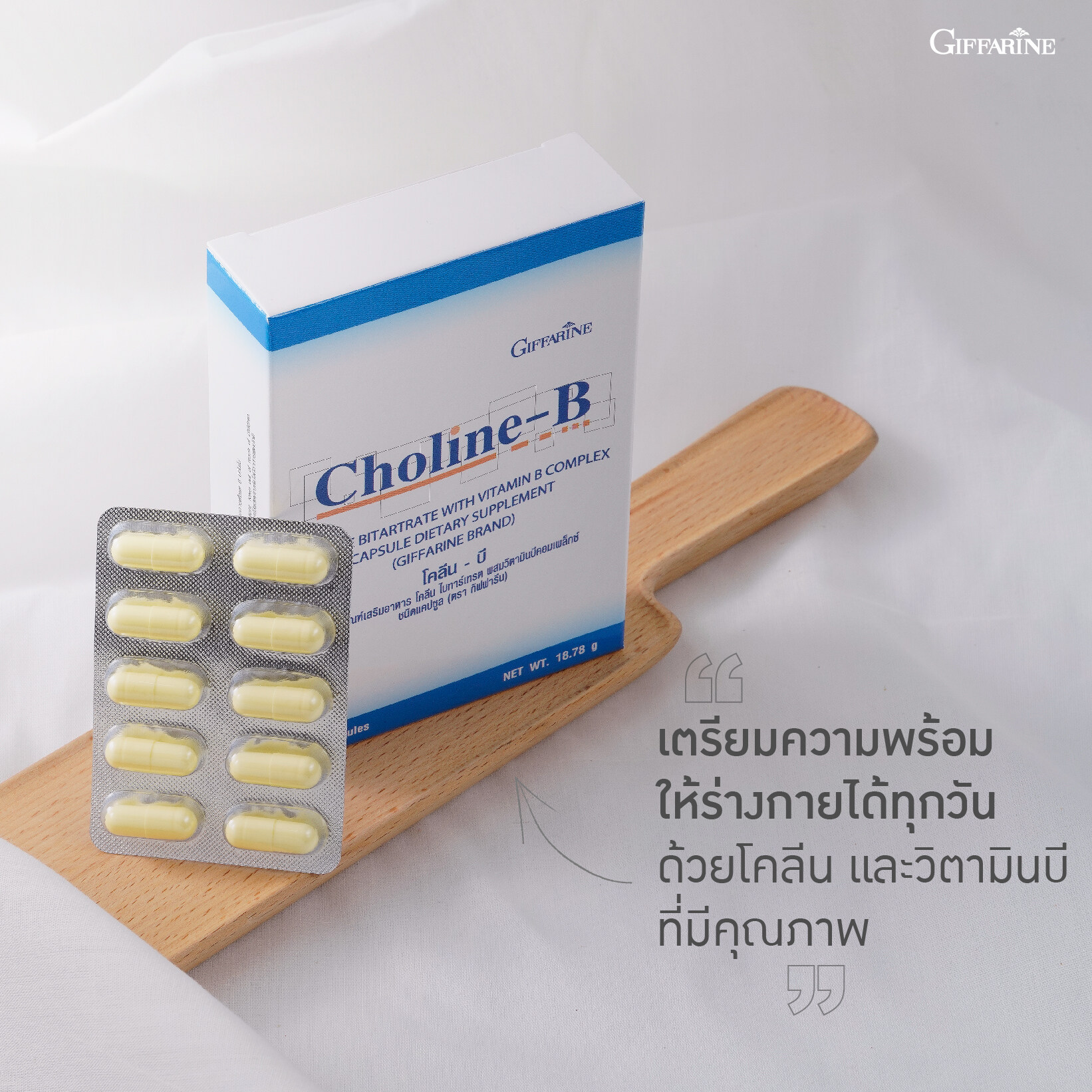 ภาพประกอบของ Choline - B Vitamin B Complex