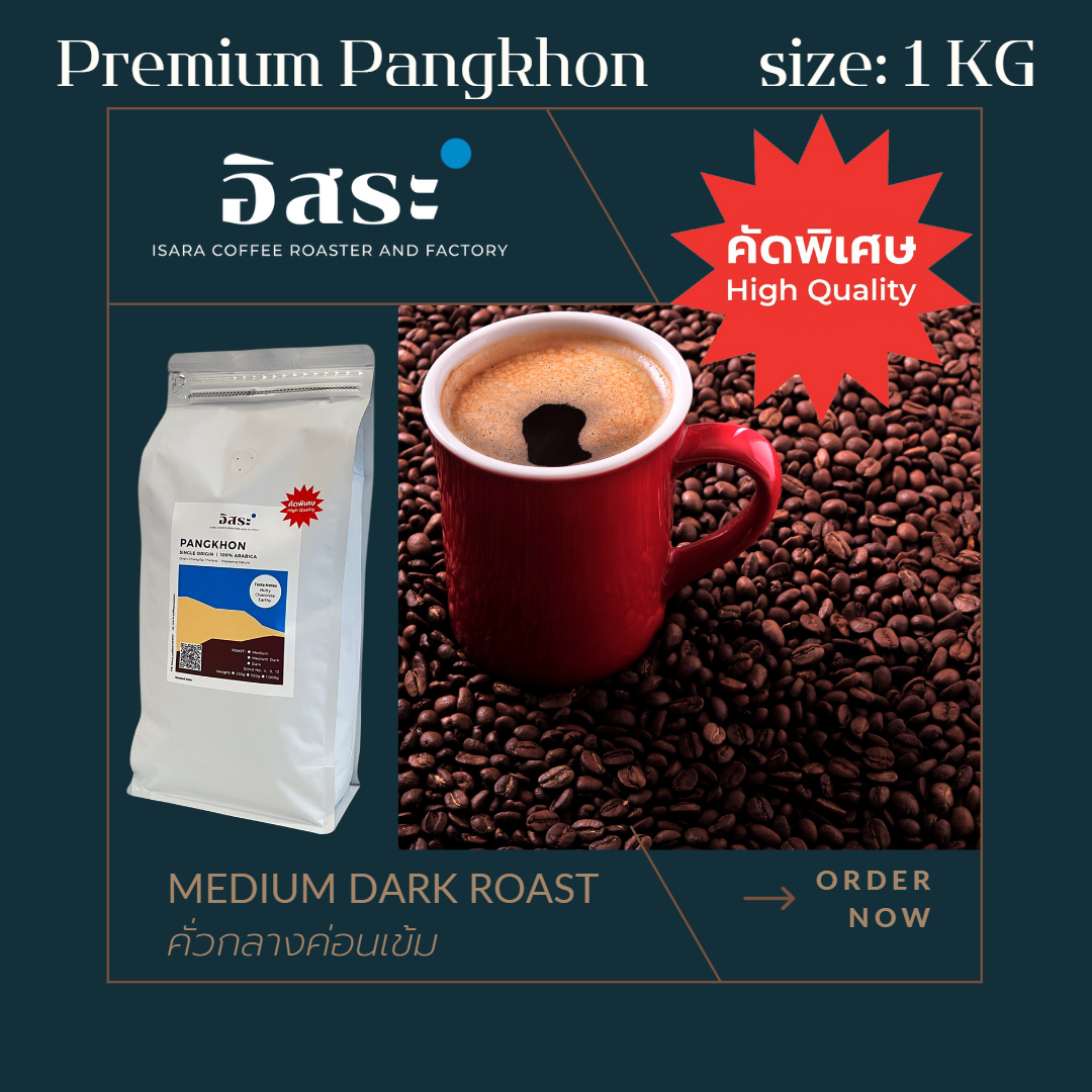 Roasted Coffee Bean, Pangkhon Origin, Premium - Medium Dark Roast- size 1KG, Arabica 100% ราคา 450 บาท*ส่งฟรี
