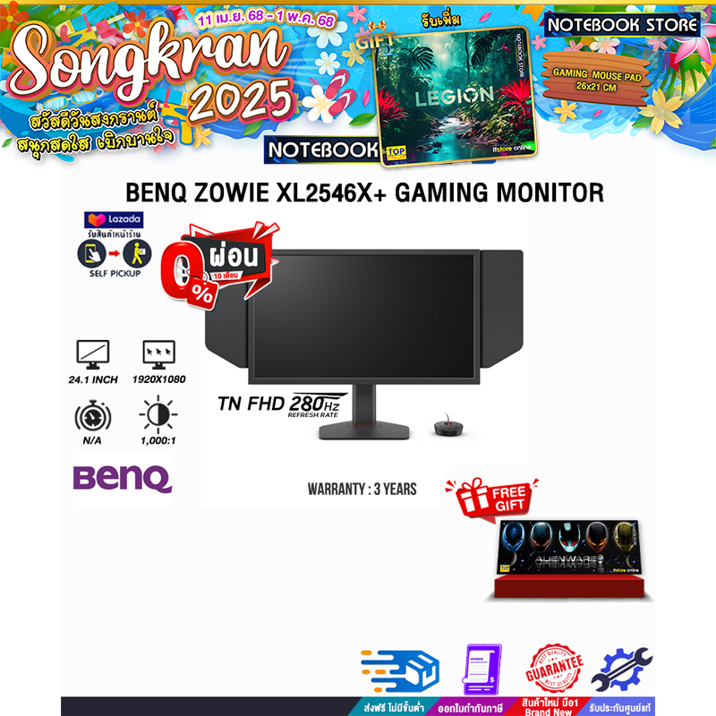 [ผ่อน 0% 10 ด.]BENQ ZOWIE XL2546X+ GAMING MONITOR (TN FHD 280Hz)/ประกัน 3 Years ราคา 19,990 บาท*ส่งฟรี