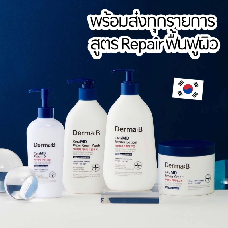 ภาพหน้าปกสินค้าDerma B CeraMD Repair พร้อมส่งทุกรายการค่ะ จากร้าน seoulmates.bkk บน Lazada