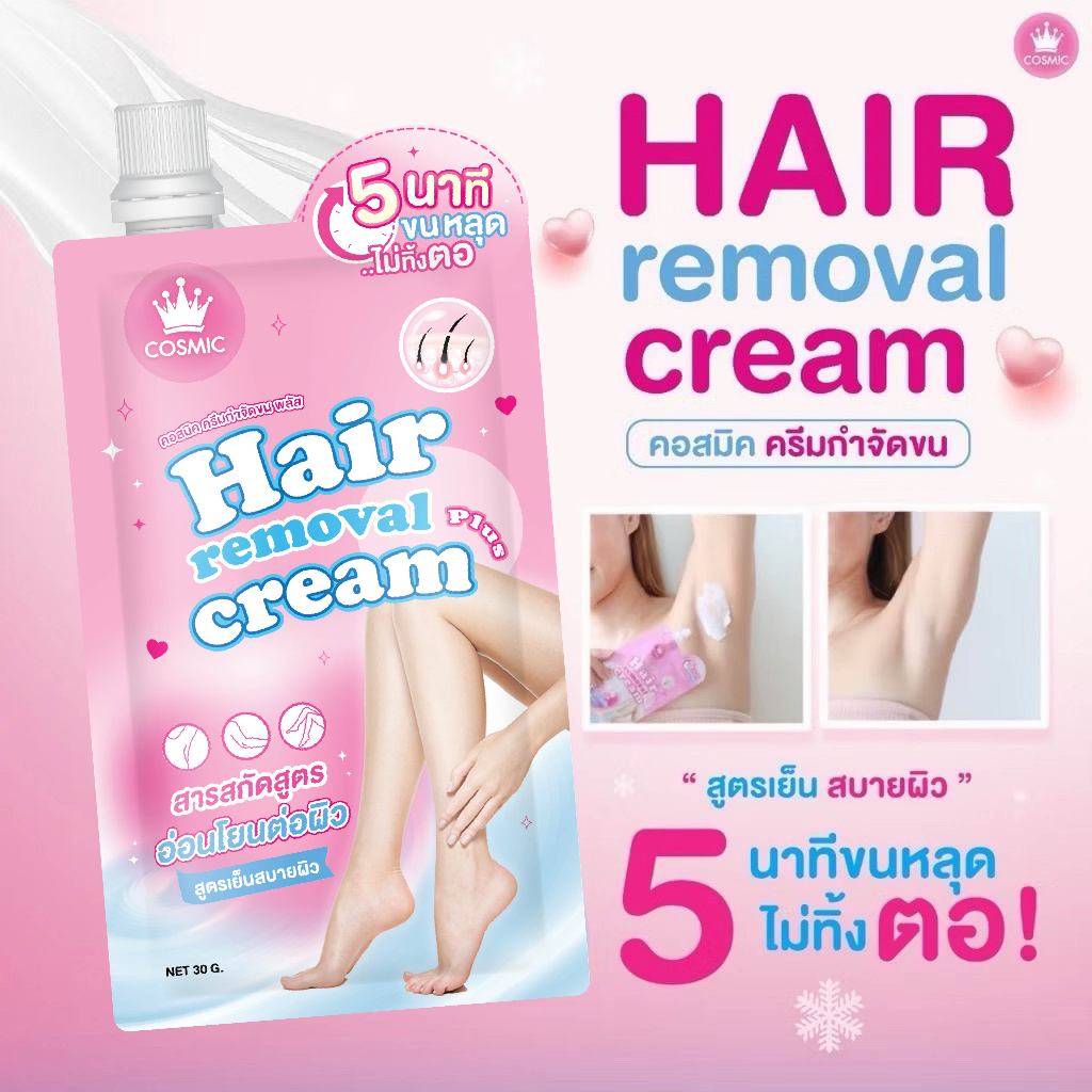 Cosmic Hair Removal Cream. Cosmic Hair Removal Cream. Hair Disappears in 5 Minutes. Smooth, Hair-Free Skin. No Stubble, No Burning, No Itching. Removes down to the Root (Genuine Product from the Brand Owner). ราคา 290 บาท*ส่งฟรี