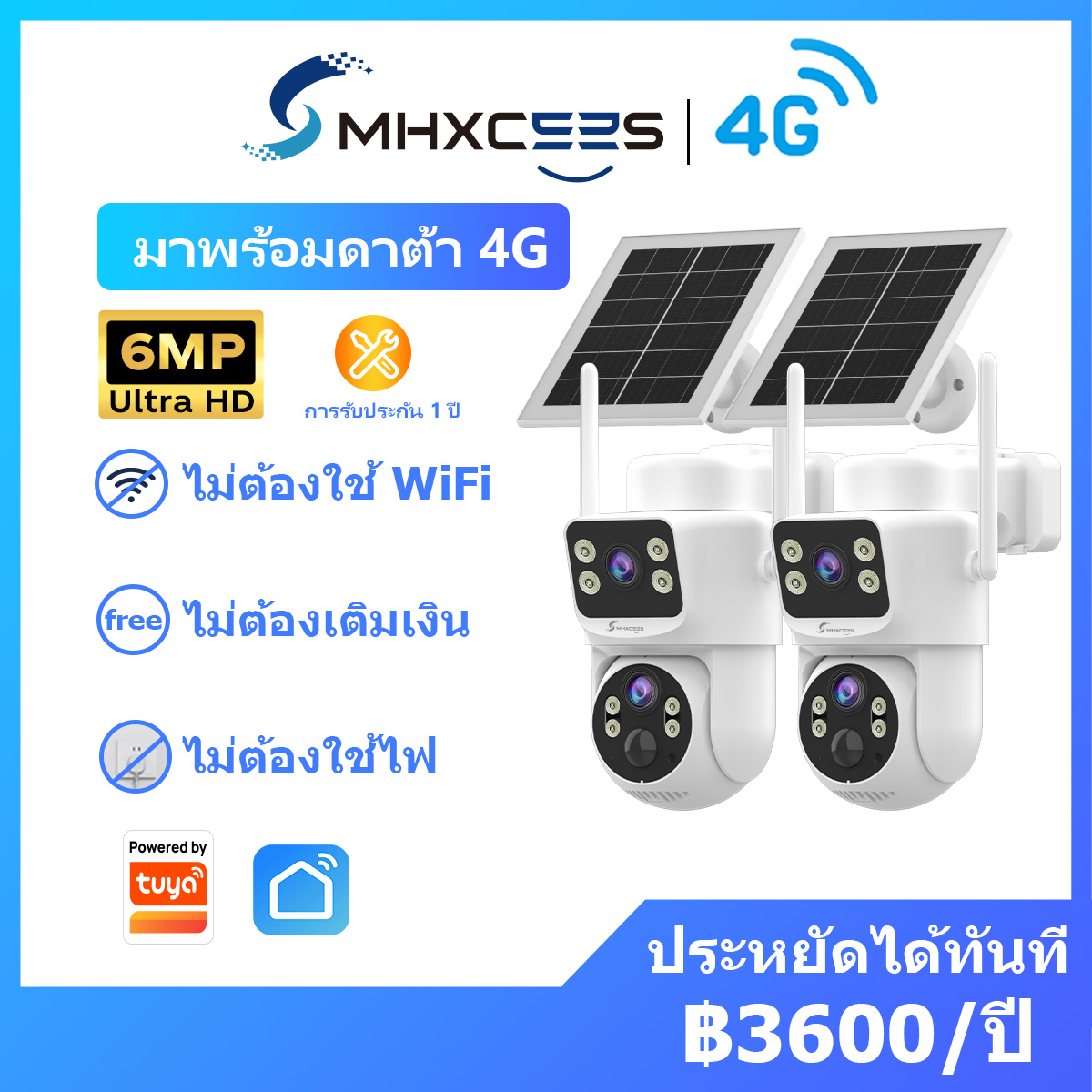 Mhxcees 4g Wireless Cctv Camera, Free Internet for 99 Years, Solar Wireless, 6Mp, Dual Lens, 360 Degrees, Cctv Camera (Built-In Sim Card) ราคา 4,259 บาท*ส่งฟรี
