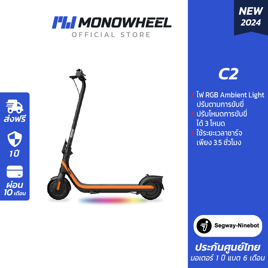 Ninebot C2 KIDS Baby Electric Scooter 6 - 12 years, MONOWHEEL center, maximum 1 year #C2 #KickScooter #Cheap electric scooter #Good quality scooter #Segway-Ninebot ราคา 13,160 บาท*ส่งฟรี
