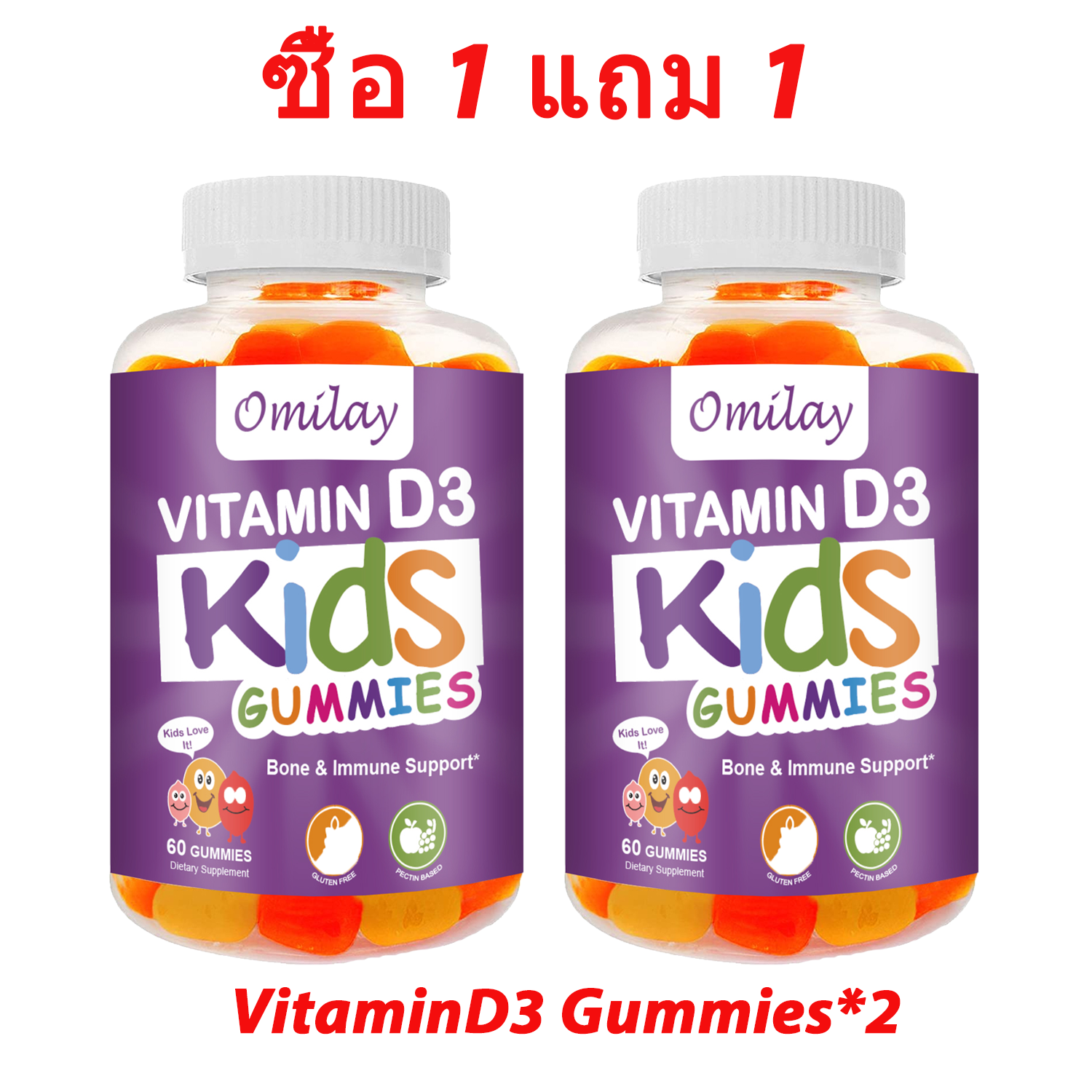 Omilay Probiotic Gummy for Kids โปรไบโอติก ส่งเสริมการย่อยอาหารและการดูดซึมเสริมวิตามิน Strawberry Flavor Gummies 60เม็ด
