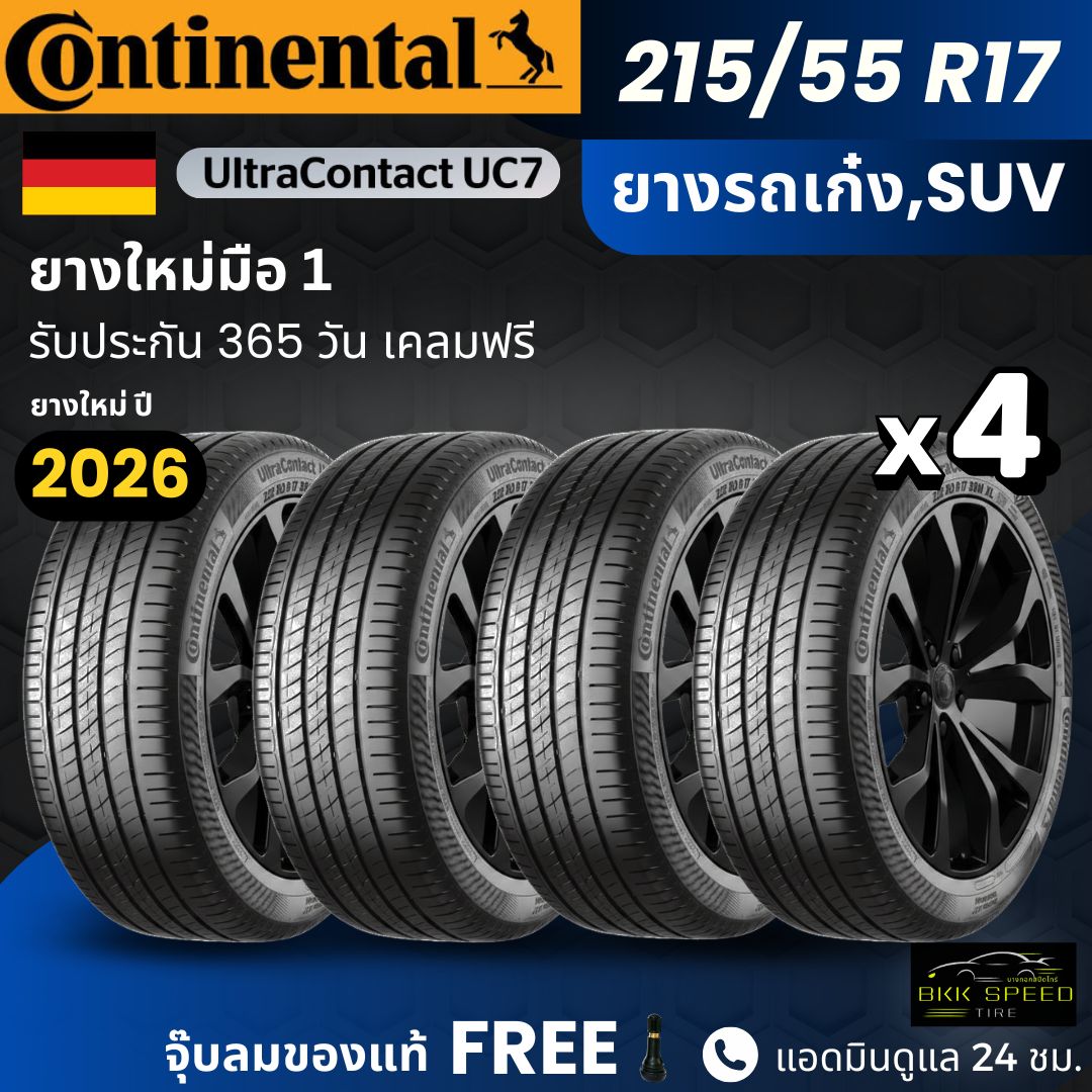 Continental Car Tire Model Uc7 215/55R17 | For Sedans, Suvs | Sport Island Resort, 365-Day Guarantee. ราคา 9,100 บาท*ส่งฟรี