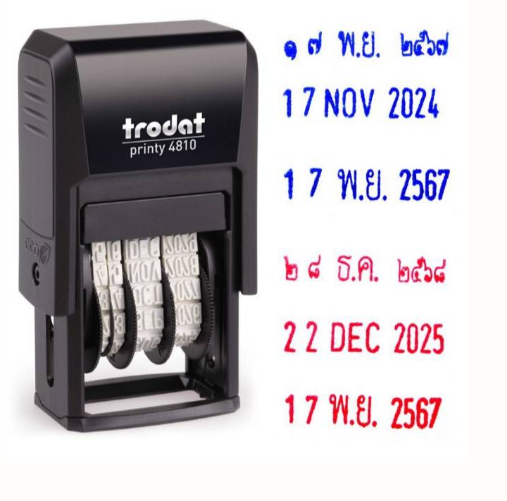 ตรายางหมึกในตัว ตรายางวันที่ ตรายางวันที่ปรับได้ TR4810 ยางพาราแท้
