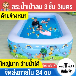 ภาพหน้าปกสินค้า🏊🏽‍♀️พร้อมส่ง🏊🏽‍♂️ TinyLion สระน้ำเป่าลม สระน้ำเด็ก 3ชั้น 1เมตร2 2เมตร1 3เมตร05 พื้นเป่าลมกันกระแทก ลายสัตว์ ที่เกี่ยวข้อง