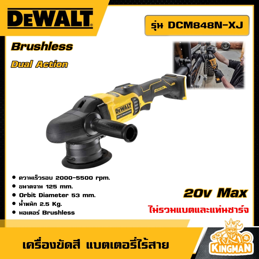 Dewalt dcm848n discount