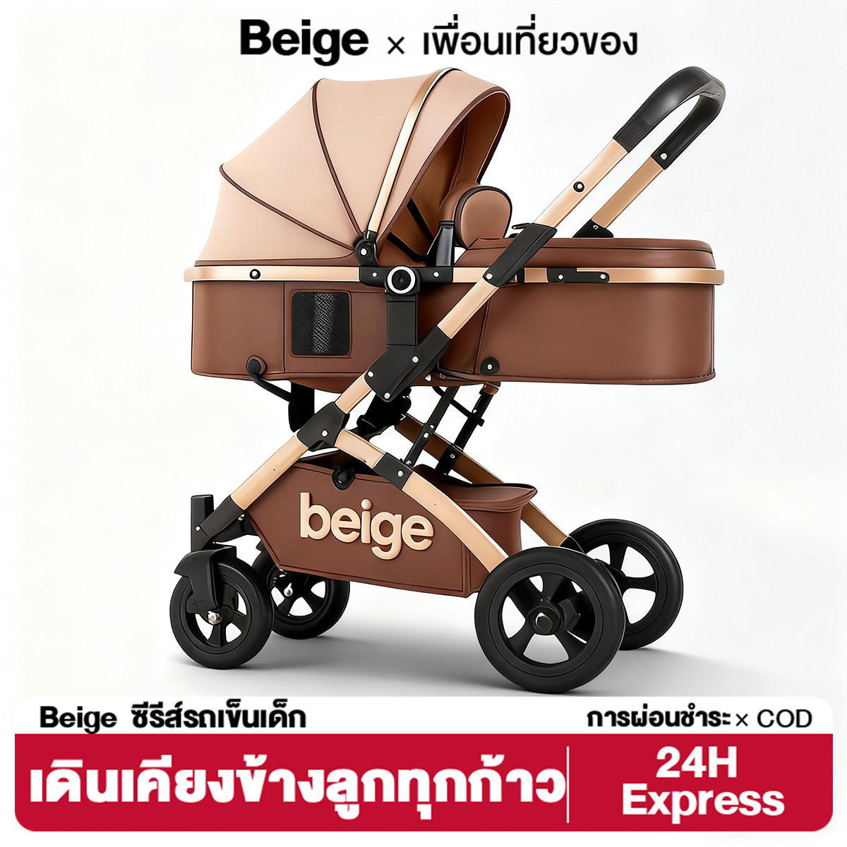 Beige Baby Stroller, Newborn Baby Stroller, Foldable, Large Seat, Straps for Sitting/Tilting/Lying Down, Can Be Pushed Forward and Backward.