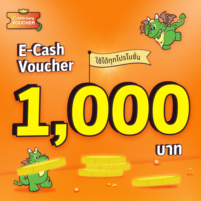 [E-Voucher] BBQ Plaza 1,000.- (บาร์บีคิวพลาซ่าใช้แทนเงินสด 1,000.- ทานที่ร้าน สั่งกลับบ้าน และ GON Gang Delivery)