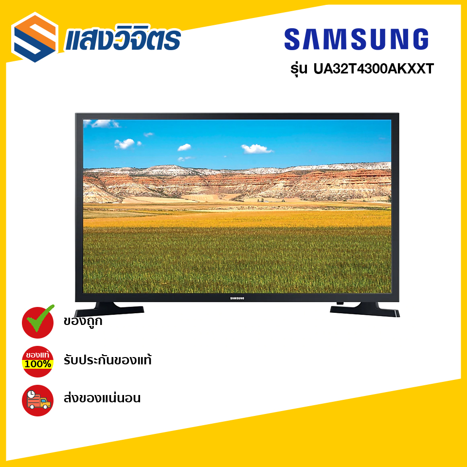 SAMSUNG LED SMART TV 32 นิ้ว รุ่น UA32T4300AKXXT รุ่นใหม่ปี (2020)