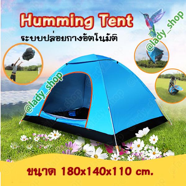 ดูภาพ เต็นท์โยนกางอันโนมัติ แบบ 1 ประตู แล้วกางอัตโนมัติ หรือ เต้น สปริง Pop up นอน 2 คน ขนาด 180x140x110 cm. เพิ่มเติม เต็นท์โยนกางอันโนมัติ แบบ 1 ประตู แล้วกางอัตโนมัติ หรือ เต้น สปริง Pop up นอน 2 คน ขนาด 180x140x110 cm.
