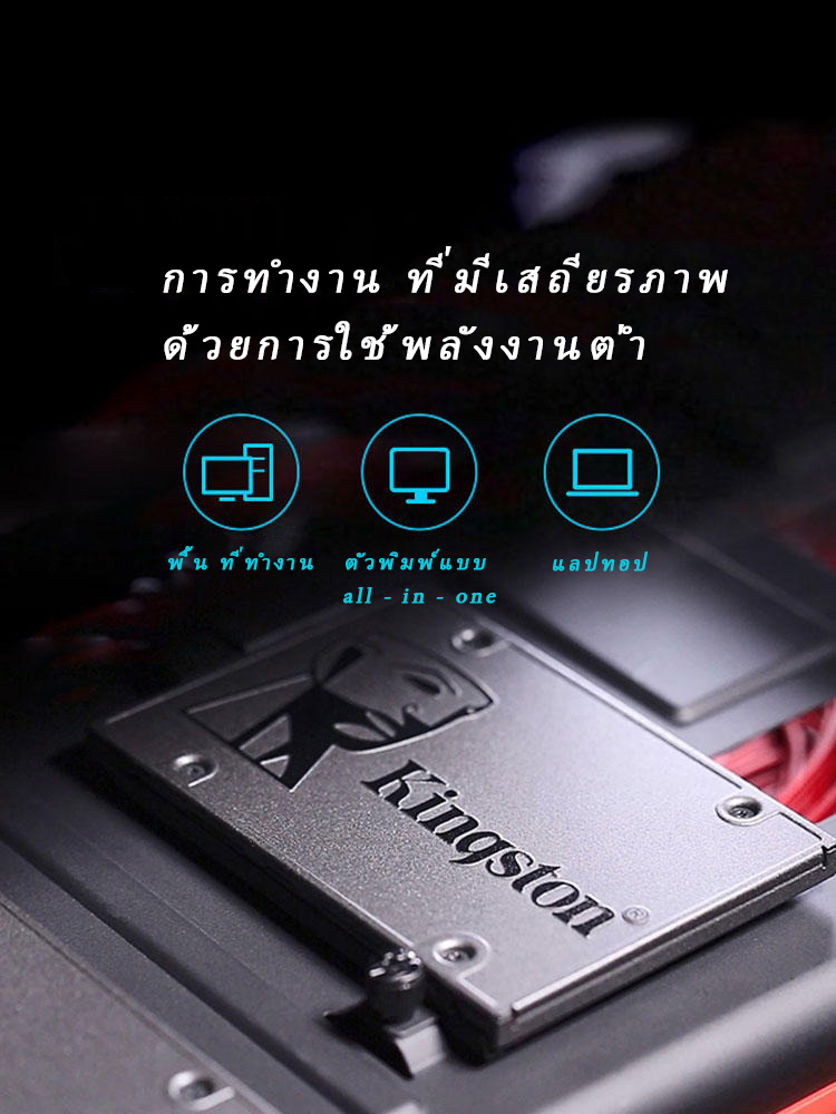 【มีสินค้า】Kingston SSD โซลิดสเตทไดรฟ์/SSD A400 SATA 3.0 2.5inch-120GB/240GB/480GB/960GB ฮาร์ดไดรฟ์ภายใน SSD ความเร็วสูง ราคา 803 บาท*ส่งฟรี