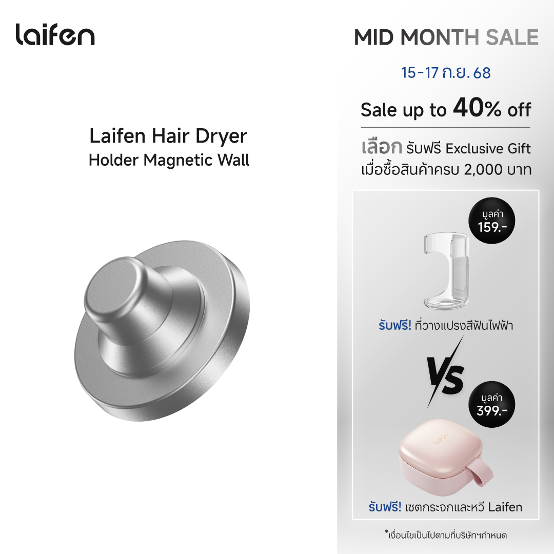 Laifen hair dryer holder magnetic wall mount bracket Lifen hair dryer holder no need to drill wall easy storage ราคา 520 บาท*ส่งฟรี