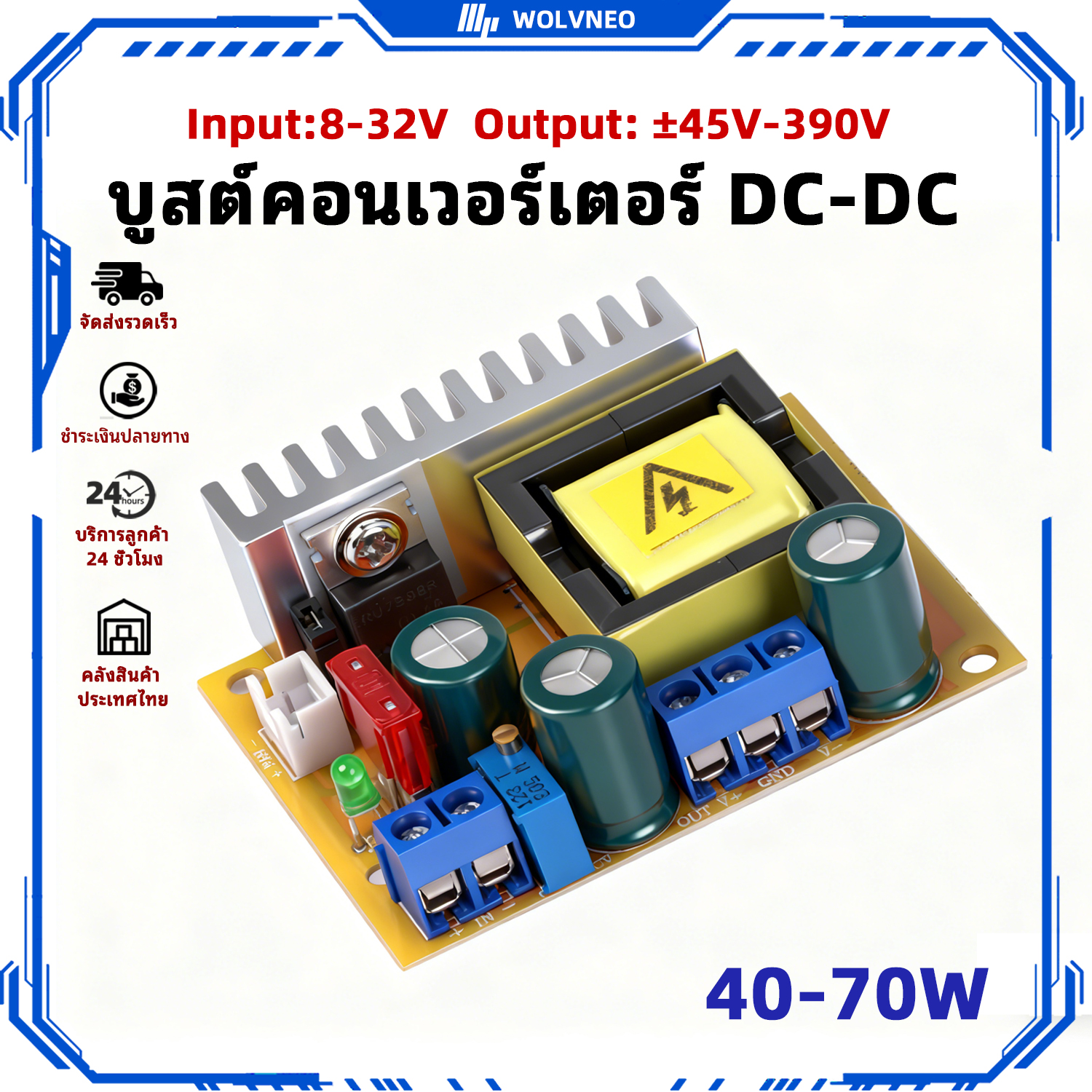 รูปสินค้า Voltage Converter Boost Converter Dc-Dc 8-32V to ±45V-390V High Voltage Zvs Module 40–70W Short Circuit Protection, over